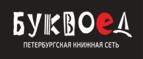 Скидка 5% для зарегистрированных пользователей при заказе от 500 рублей! - Абрамцево
